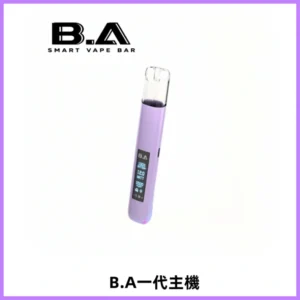 B.A主機一代Smart Vape Bar煙桿可發光可調式LED顯示屏
