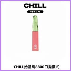 CHILL始祖鳥鴨嘴獸8800口拋棄式一次性電子煙免充電