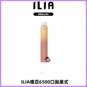 ILIA BAR 4哩啞一次性大容量6500Puffs拋棄式電子煙