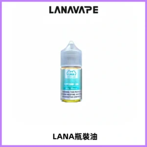 LANA拉娜30ml煙油|30MG冰感強勁清涼口感升級【正品現發】