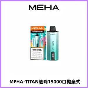 MEHA魅嗨 TITAN泰坦15000口拋棄式換彈主機|15ML大容量