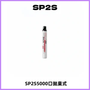SP2S Once Pro 5000口一次性抛棄式電子煙【免充電款】