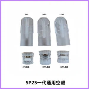 SP2S空煙彈底部上下分離註油式一代通用空殼