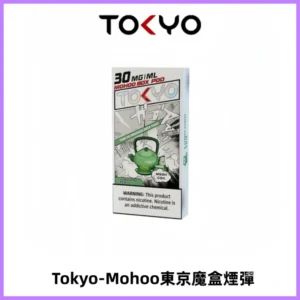 TOKYO MOHOO BOX東京魔盒電子菸煙彈丨12ML大容量