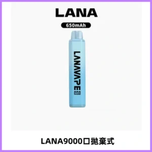 LANA Pen Plus9000口拋棄式電子煙|15ML超大容量・Mesh 網芯